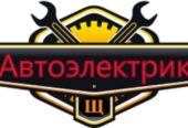 Автоэлектрик на Русановке Киев без выходных выезд к авто