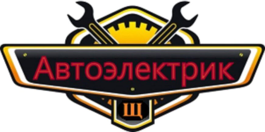 Автоэлектрик на Русановке Киев без выходных выезд к авто