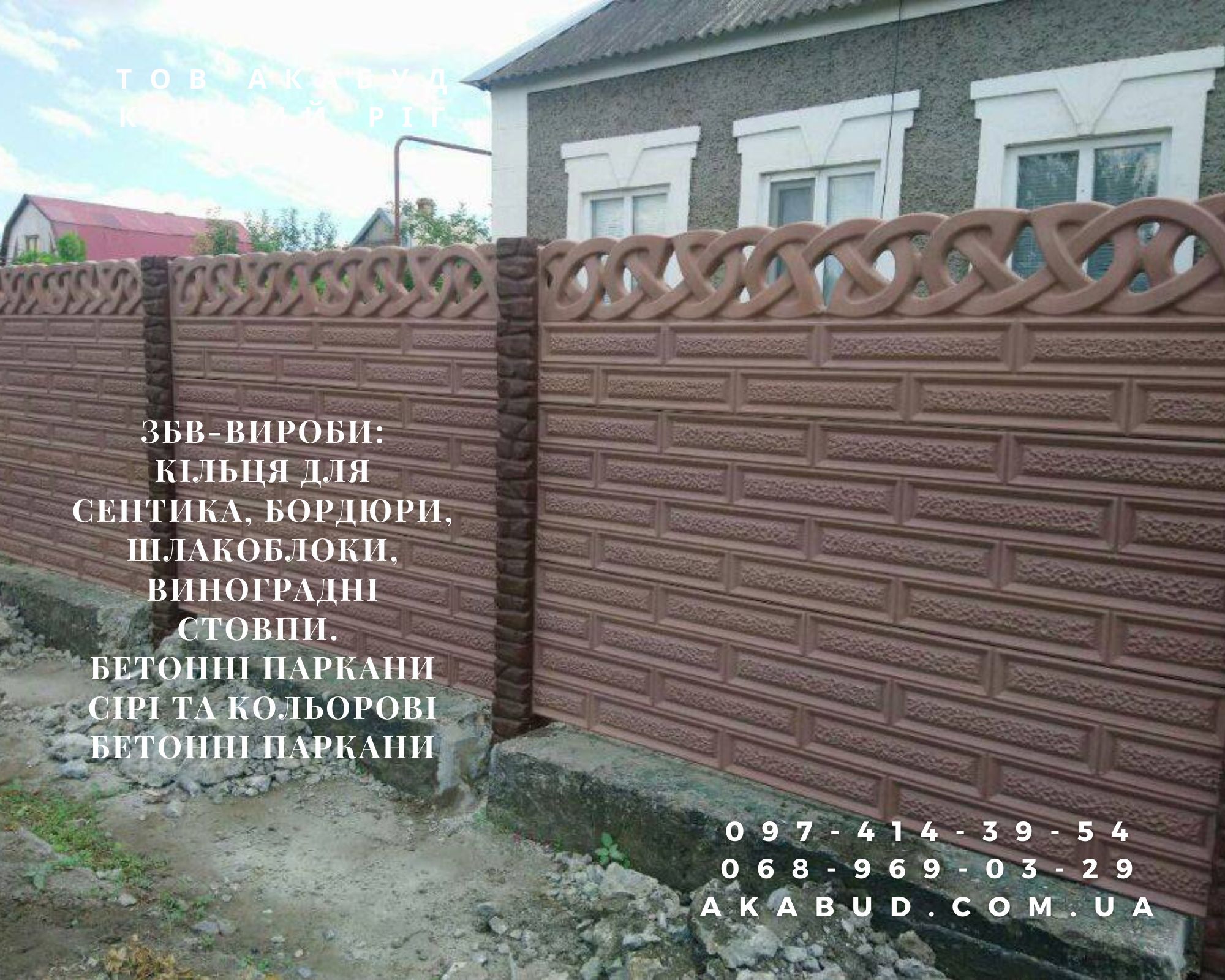 Металлоконструкции и ЖБИ от Акабуд ворота, навесы, заборы