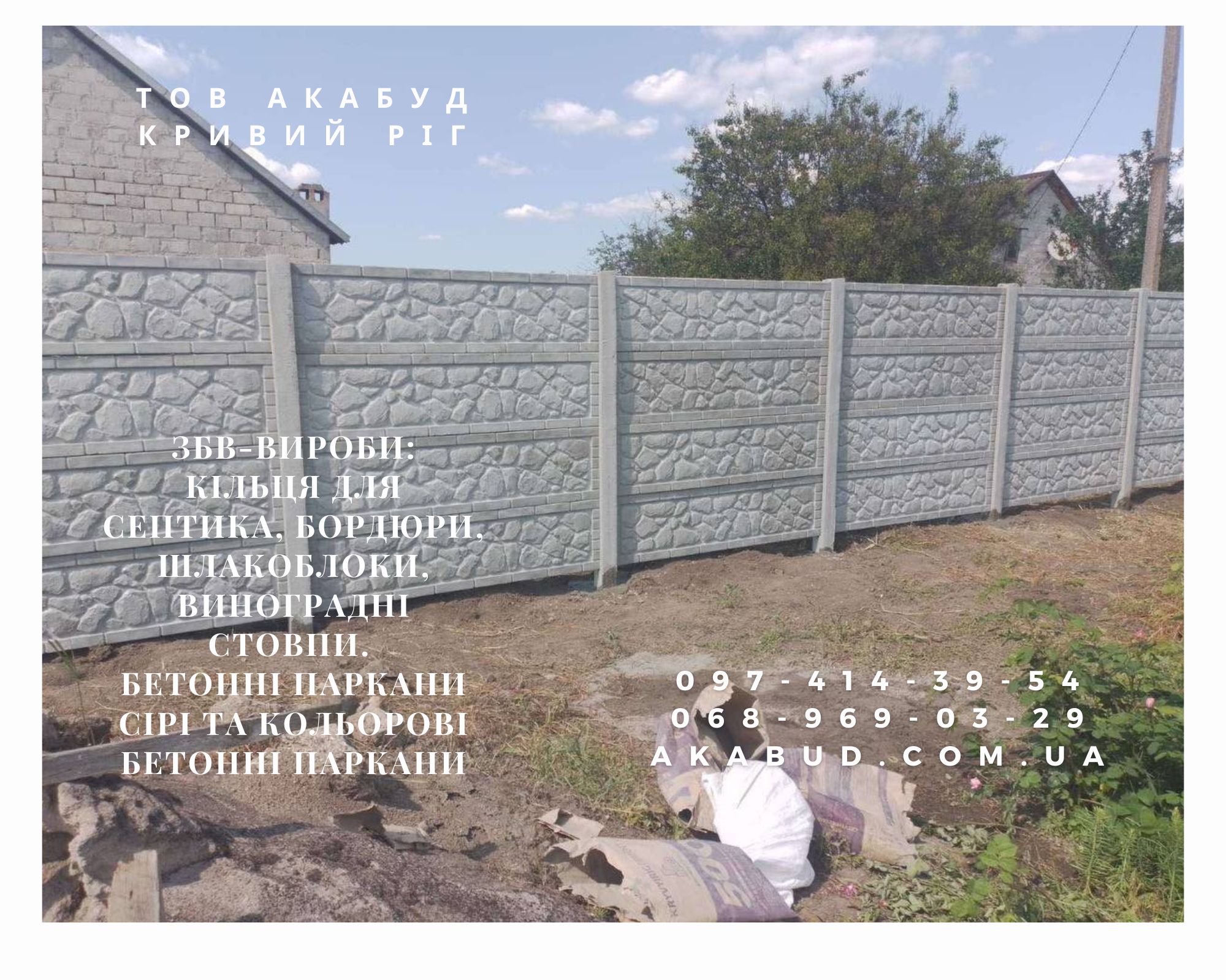 Изготовление и монтаж заборов, ворот, навесов от производите