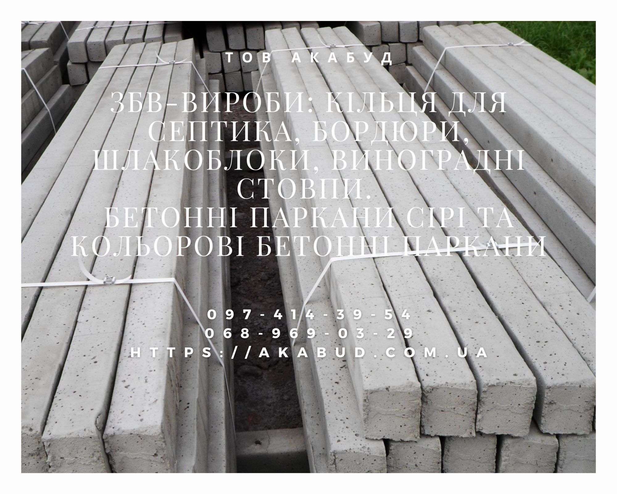 Металлоконструкции и ЖБИ от Акабуд ворота, навесы, заборы