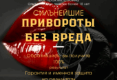 Приворот Гадание Магия Гадалка Сабина Все Виды Помощи