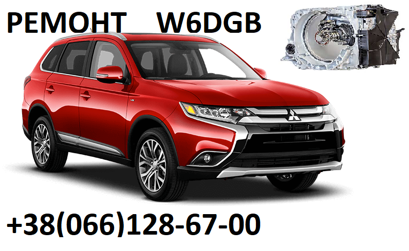 Ремонт АКПП W6DGB DCT470 #Outlander C-Crosser Peugeot 4007
