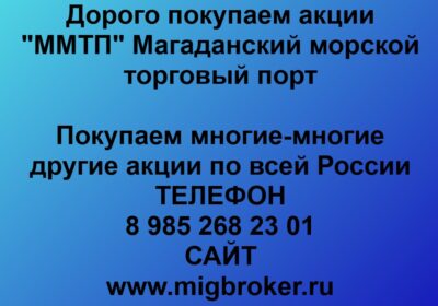 mmtp czena akczij mmtp foto mmtp sajt mmtp foto mmtp magadan foto mmtp