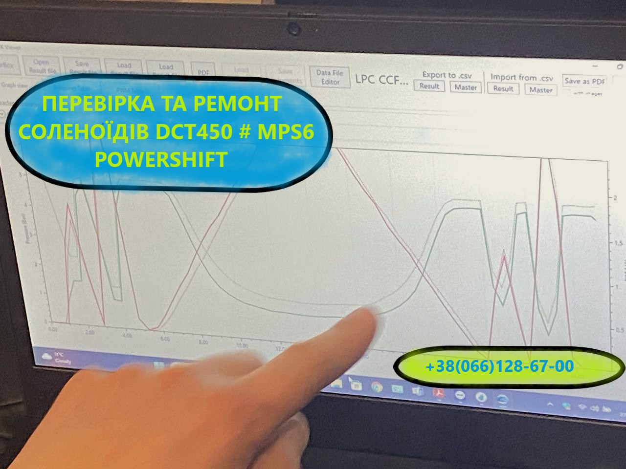 Перевірка гідроблоків та соленоїдів АКПП DCT450 DSG CVT DW6