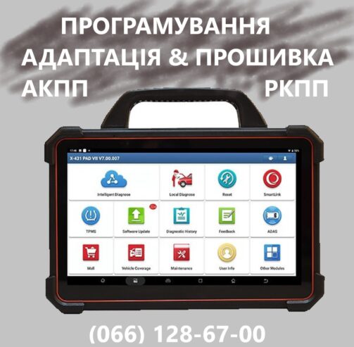 Ремонт АКПП Fiat Freemont 62TE #  68090721AD 68070538AB