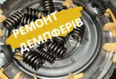 Ремонт демпферів АКПП DCT450 Powershift #Volvo,  Ford, Dodge