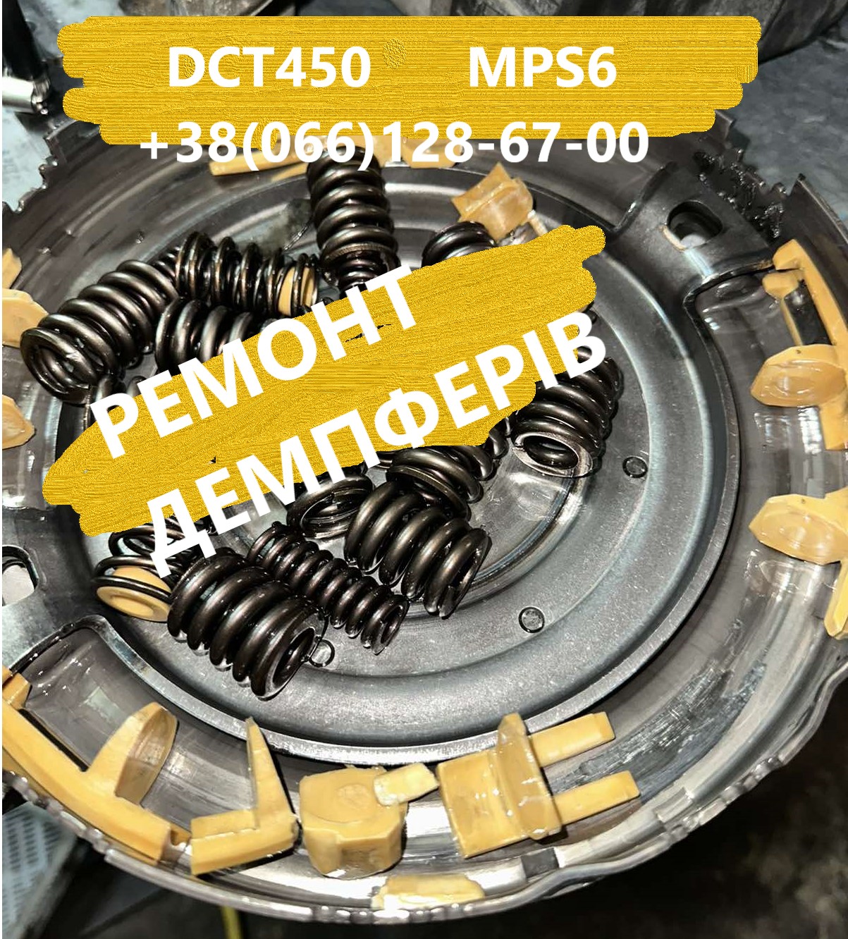 Ремонт АКПП Ford Kuga DCT450 # MPS6# 1794961, AV4R7000BG