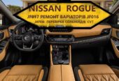 Ремонт варіаторів CVT Jatco JF011, JF015, JF016 # Rogue Juke