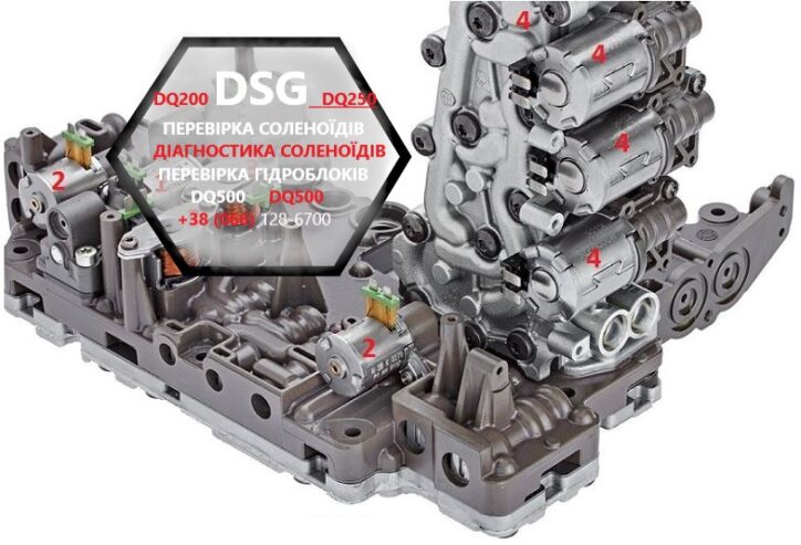 Перевірка гідроблоків та соленоїдів АКПП DCT450 DSG CVT DW6
