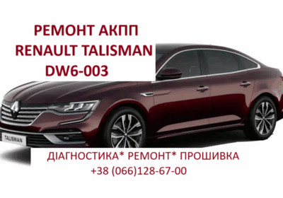 talisman dw6