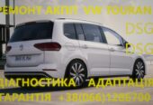Ремонт АКПП та перевірка соленоїдів DSG6 DSG7 DQ500 DQ200