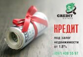 Швидка готівка – під заставу нерухомості