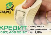 Швидка готівка – під заставу нерухомості