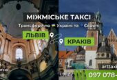 Междугороднее и международное такси ArtTaxi