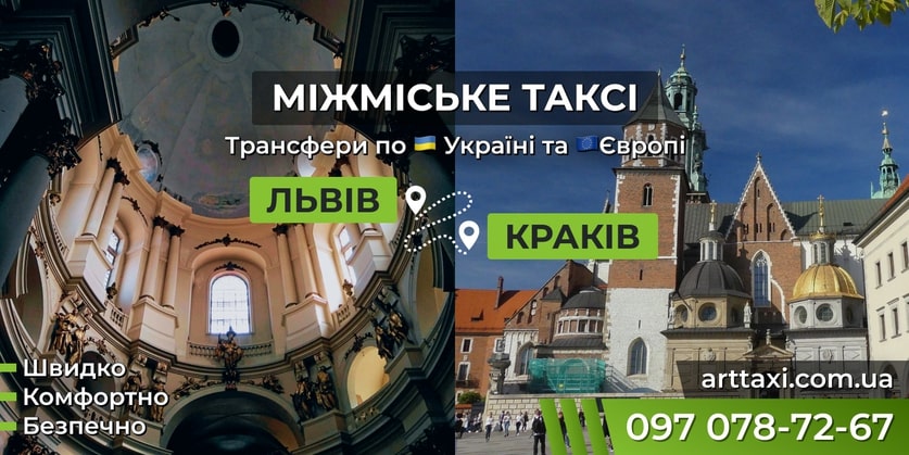 Междугороднее и международное такси ArtTaxi