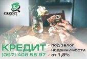 Швидка готівка – під заставу нерухомості