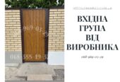 Заборы под ключ: ворота, козырьки, лестницы, МАФы, ЖБИ