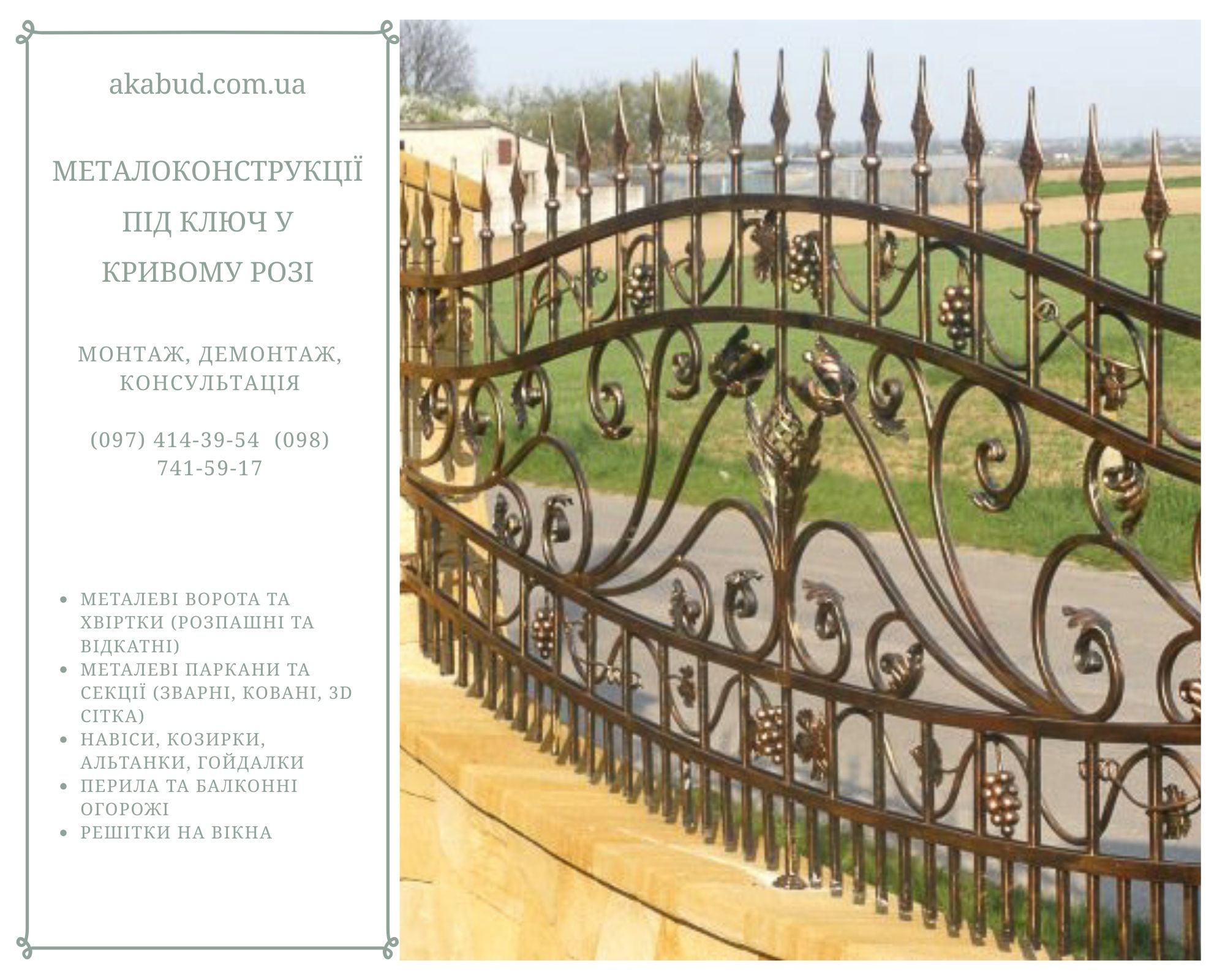 Металлоконструкции под ключ в Кривом Роге