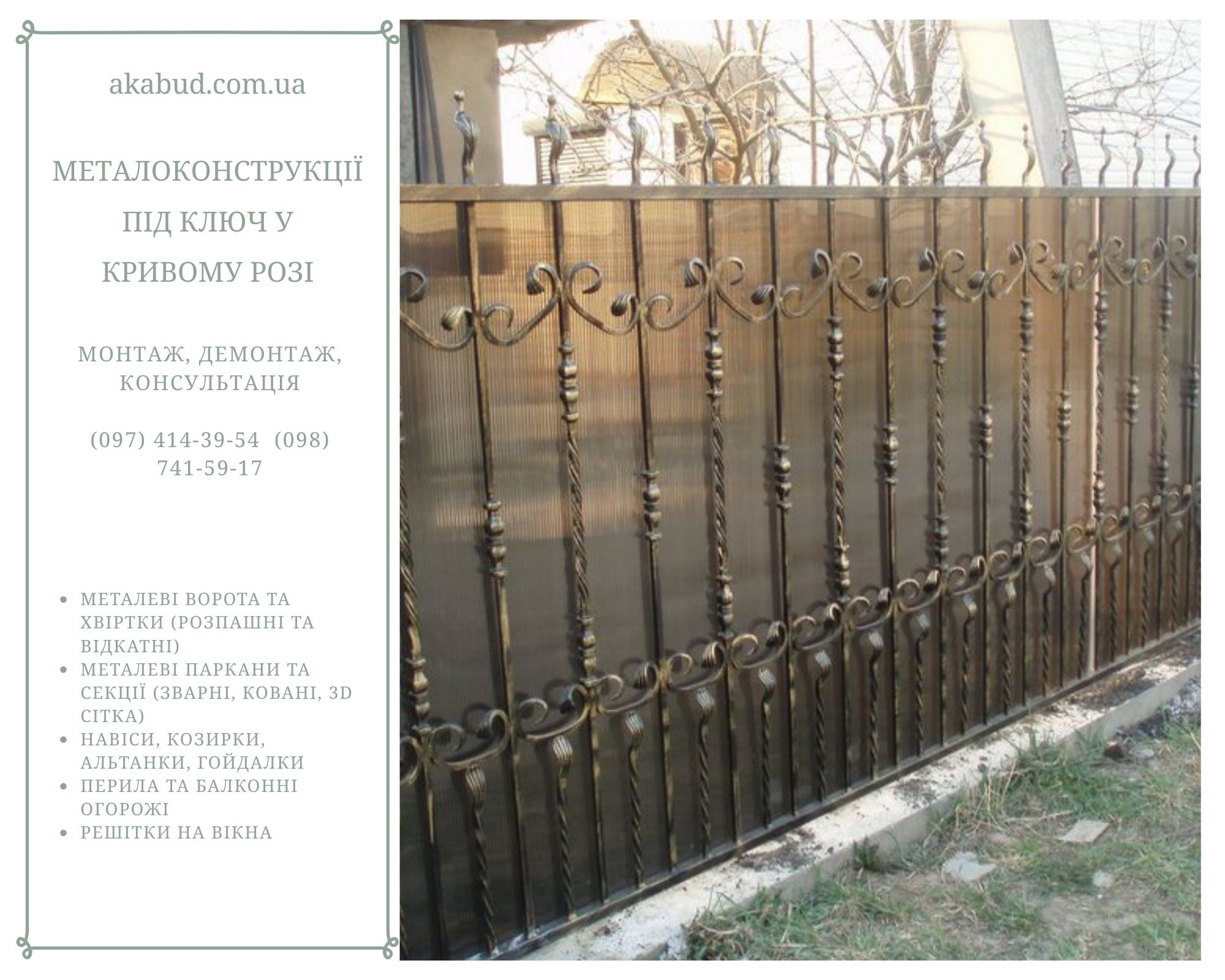 Металлоконструкции под ключ в Кривом Роге