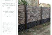 Виготовлення, доставка та монтаж бетонних парканів і ЗБВ по