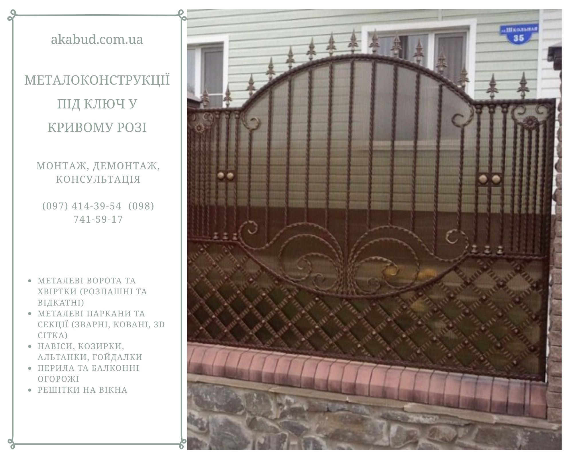 Металлоконструкции под ключ в Кривом Роге