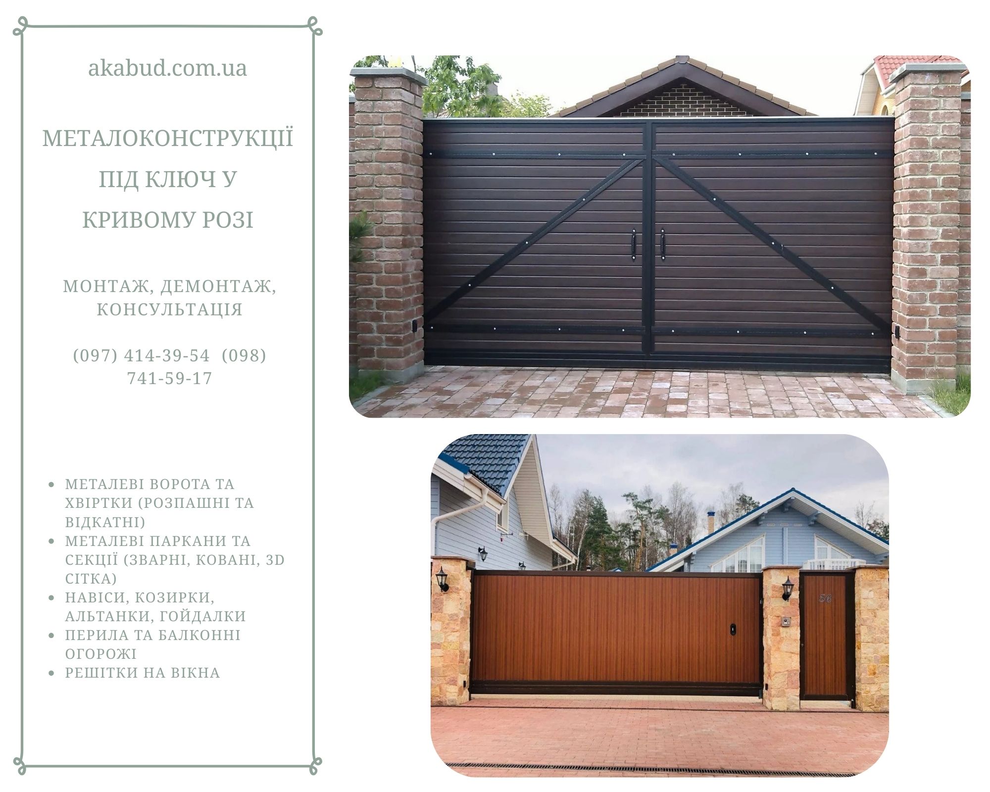 Металлоконструкции под ключ в Кривом Роге