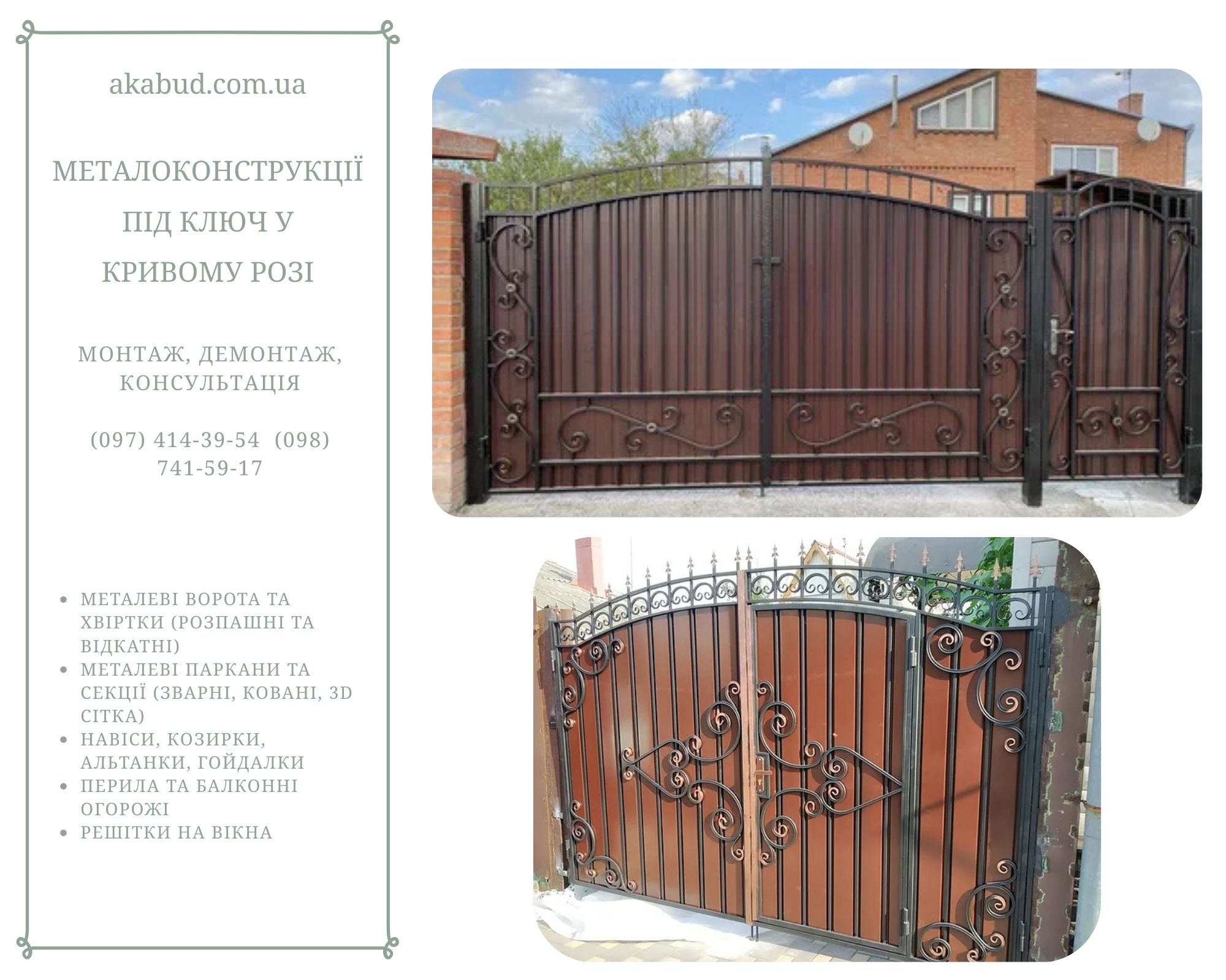 Металлоконструкции под ключ в Кривом Роге