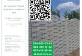 Виготовлення, доставка та монтаж бетонних парканів і ЗБВ по