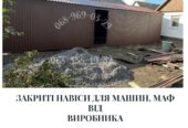 Заборы под ключ: ворота, козырьки, лестницы, МАФы, ЖБИ