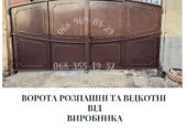 Заборы под ключ: ворота, козырьки, лестницы, МАФы, ЖБИ