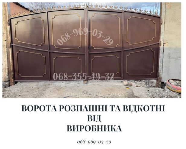 Заборы под ключ: ворота, козырьки, лестницы, МАФы, ЖБИ
