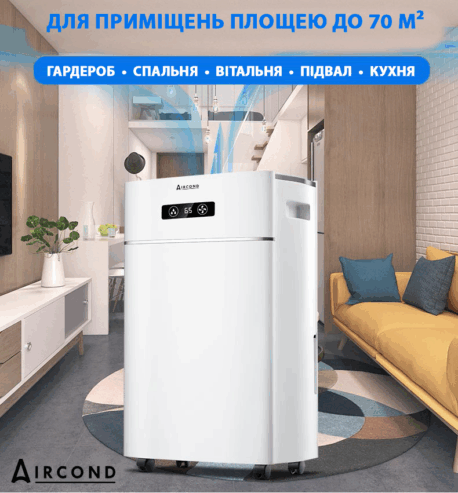 Осушувач повітря Aircond A-30L – потужний пристрій з Wi-Fi к