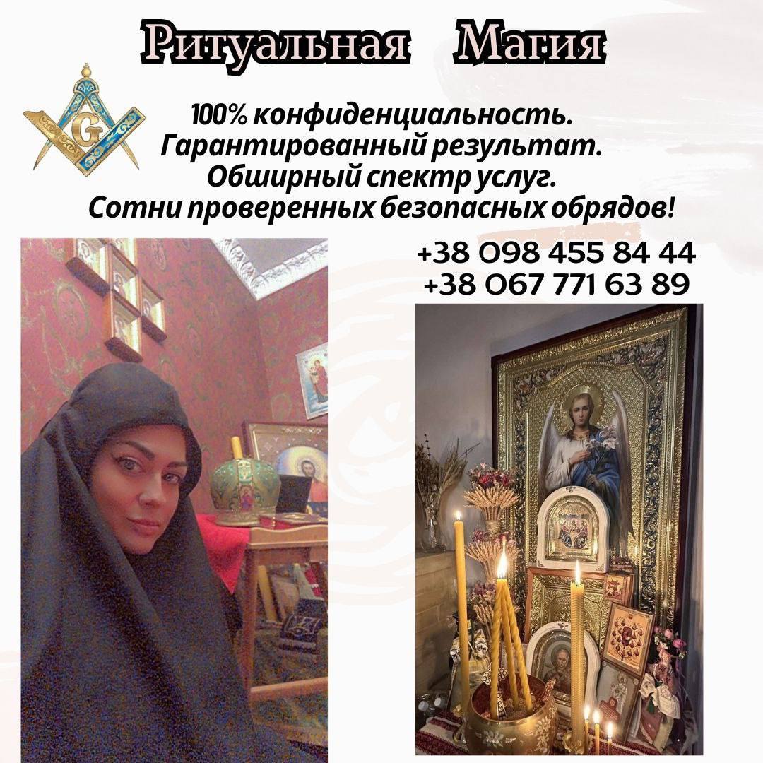 Ясновидящая Киев. Гадалка Киев. Эзотерик Киев.