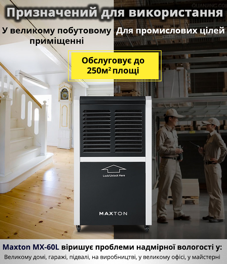 Maxton MX-60L – промисловий мобільний осушувач повітря
