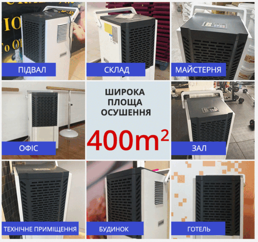 Maxton MX-90L – потужний промисловий осушувач повітря