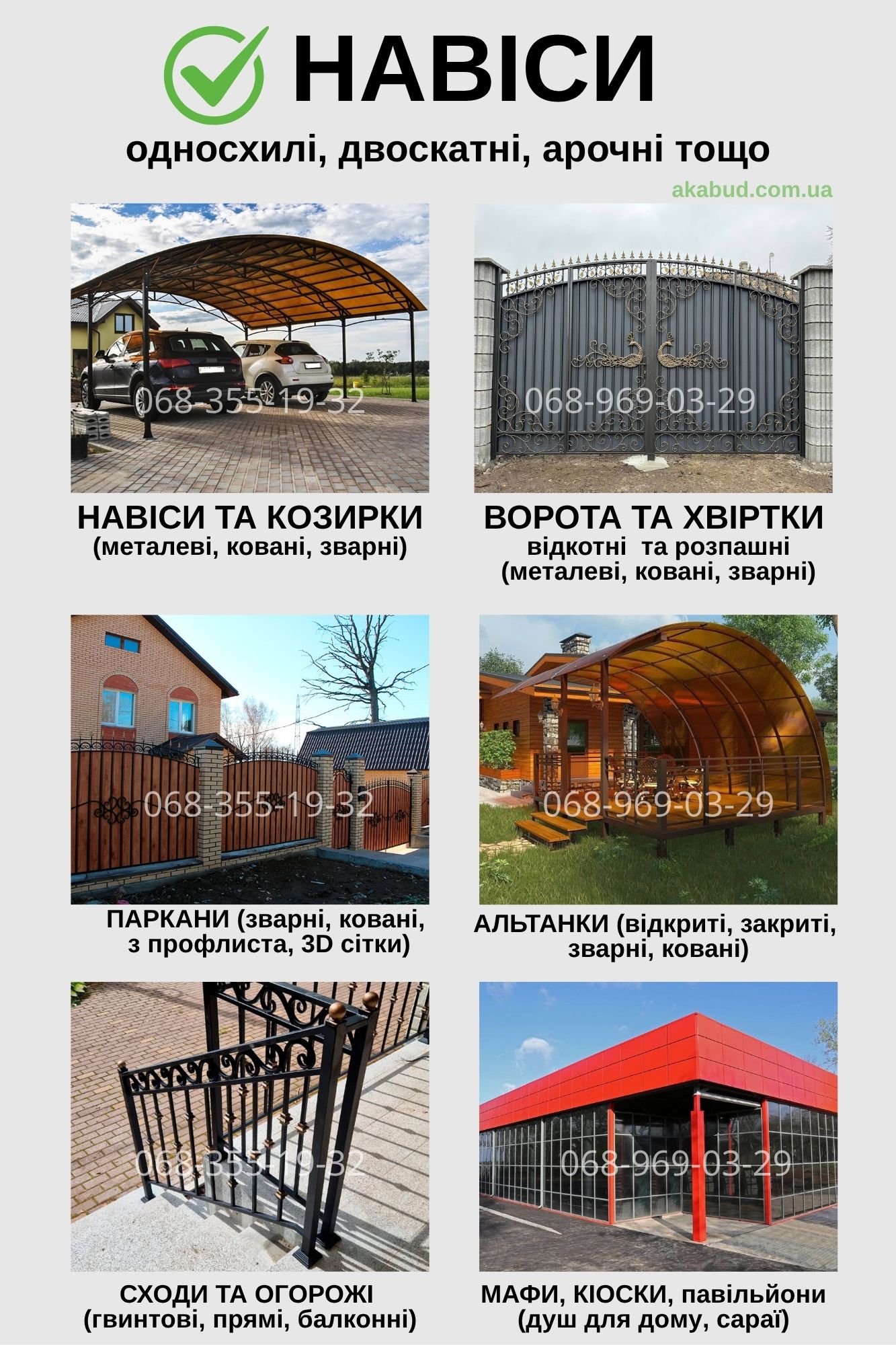 Надёжные ворота, навесы и заборы — под ключ за 7 дней