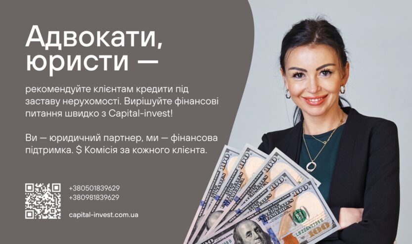 Адвокати та юристи — станьте надійним джерелом рішень