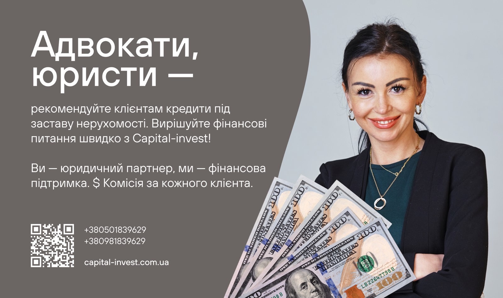 Адвокати та юристи — станьте надійним джерелом фінансових рі