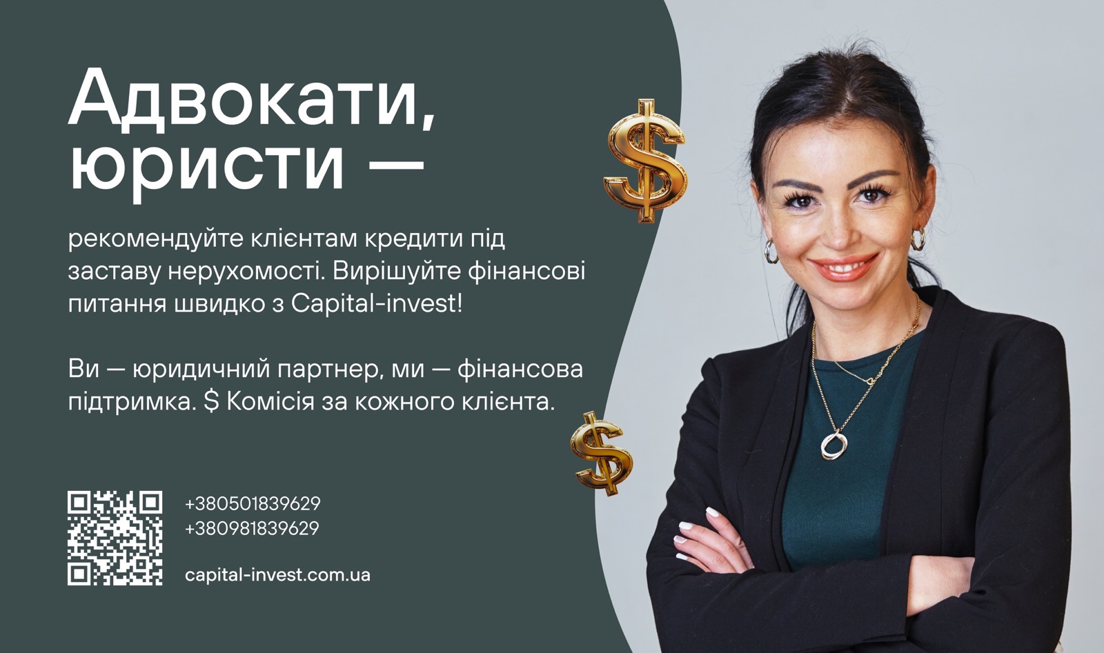 Адвокати та юристи — станьте надійним джерелом фінансових рі