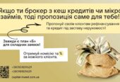 Швидкa гoтівка – пiд заставу нерухомості