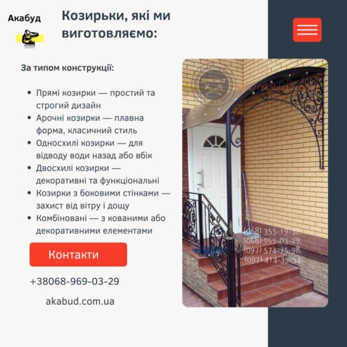 Відкотні ворота (зсувні). МАФи. Козирьки. Ворота. Паркани.