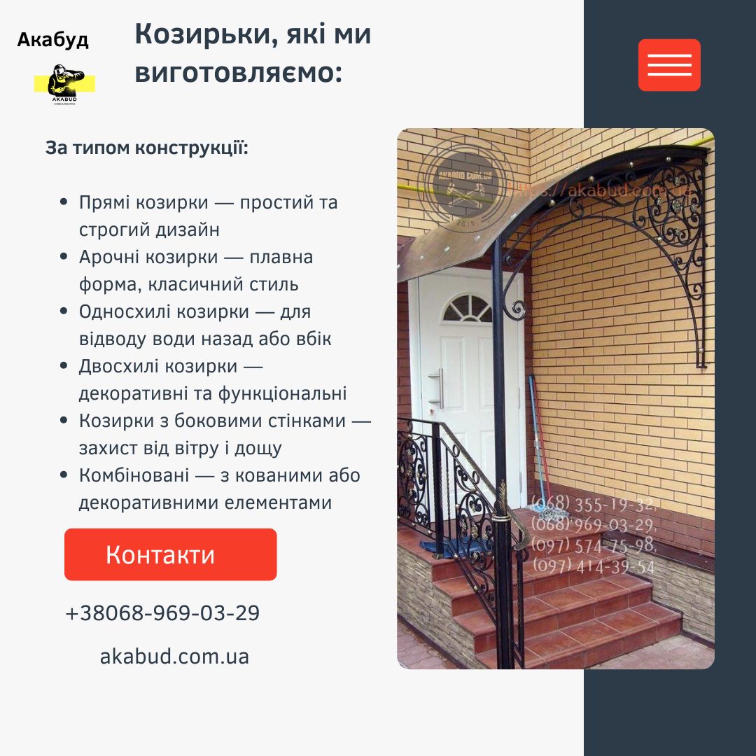 Відкотні ворота (зсувні). МАФи. Козирьки. Ворота. Паркани.