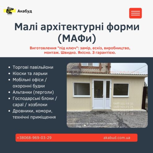 Откатные ворота. МАФы. Козырьки. Ворота. Заборы. Навесы.