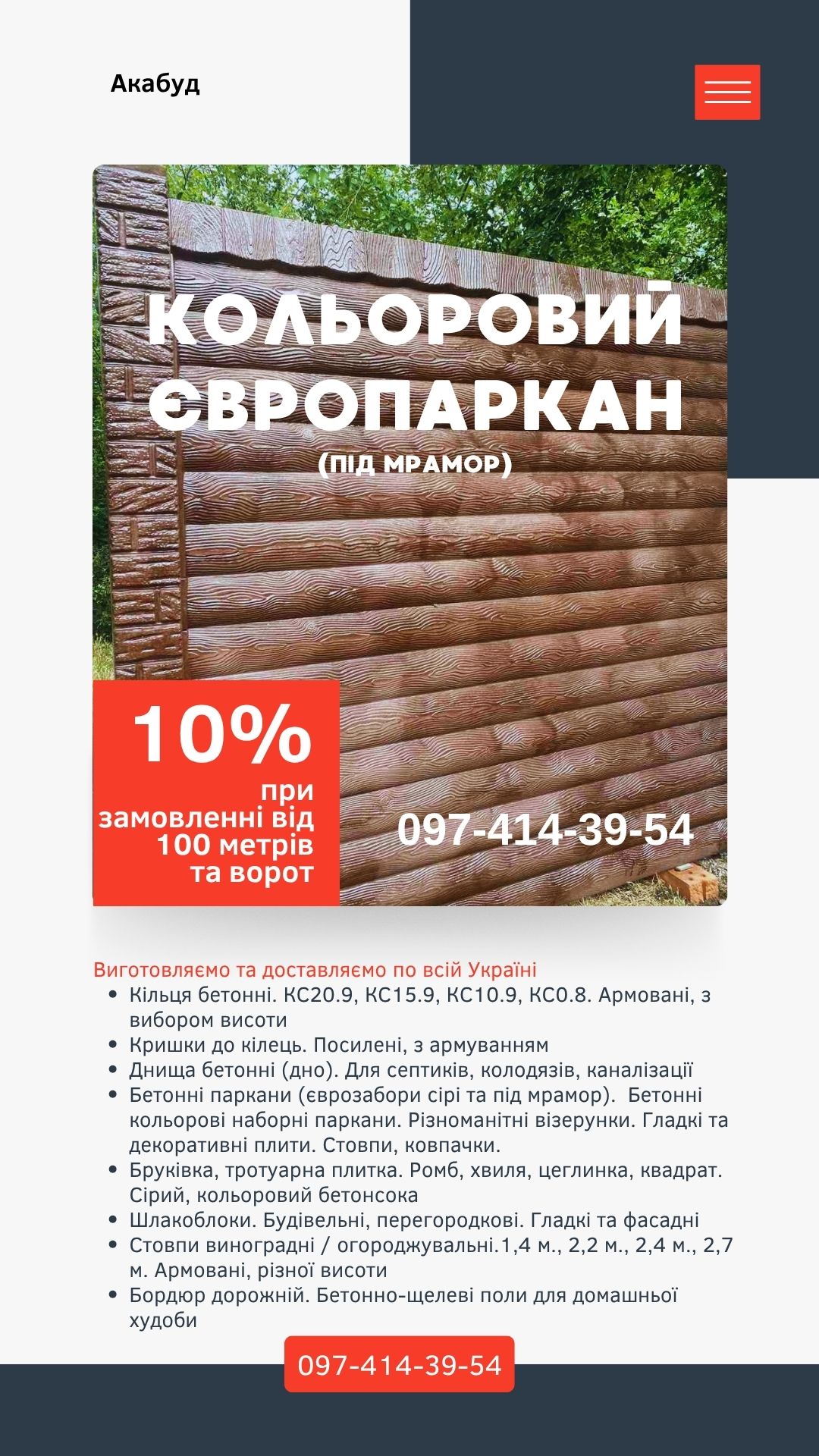 Залізобетонні вироби від виробника.