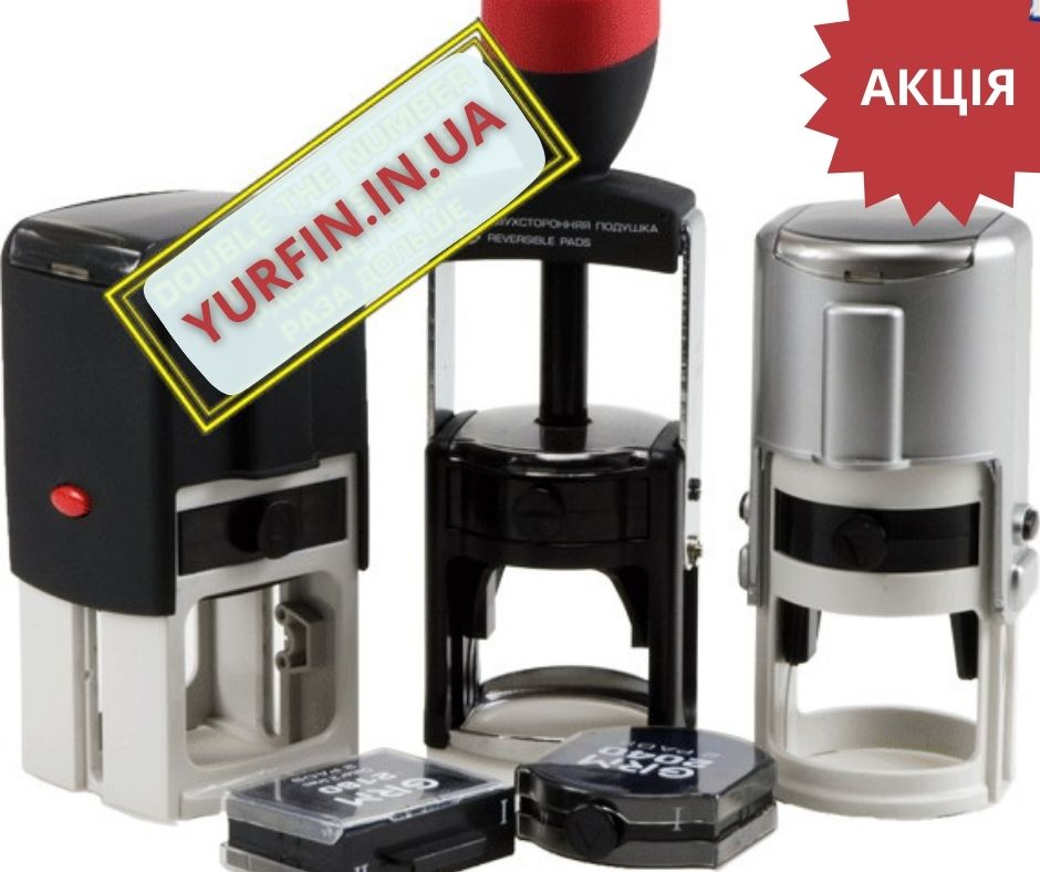 Печатки, штампи, факсиміле: виготовлення за 15 хвилин.