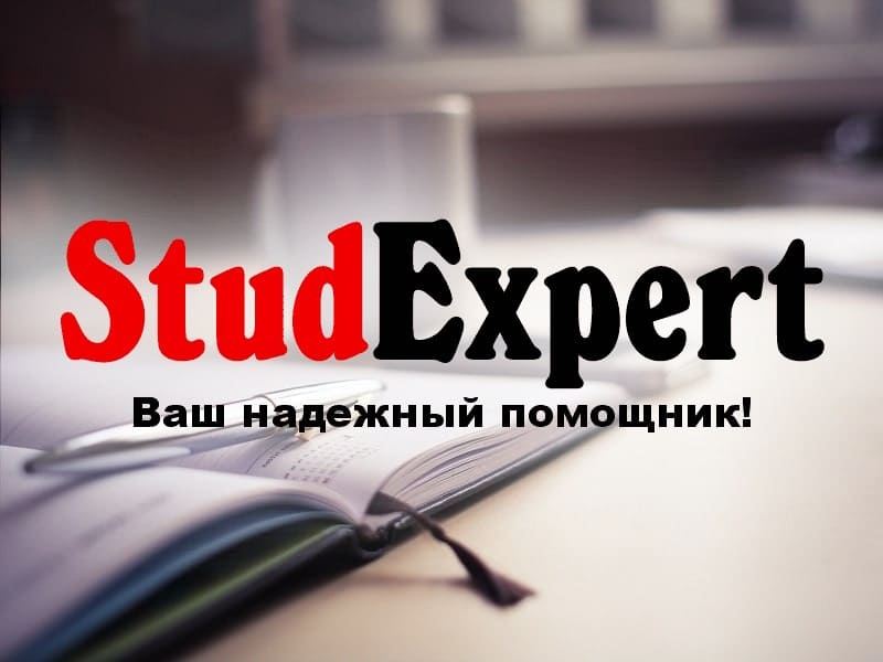 Купить дипломную работу в Украине