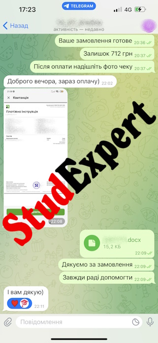 Купить бакалаврскую работу в Украине