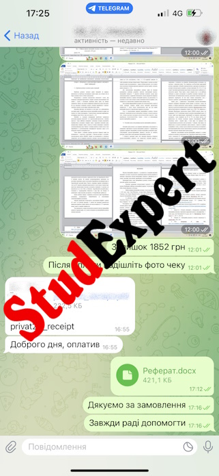 Купить бакалаврскую работу в Украине