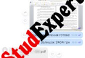 Купить бакалаврскую работу в Украине